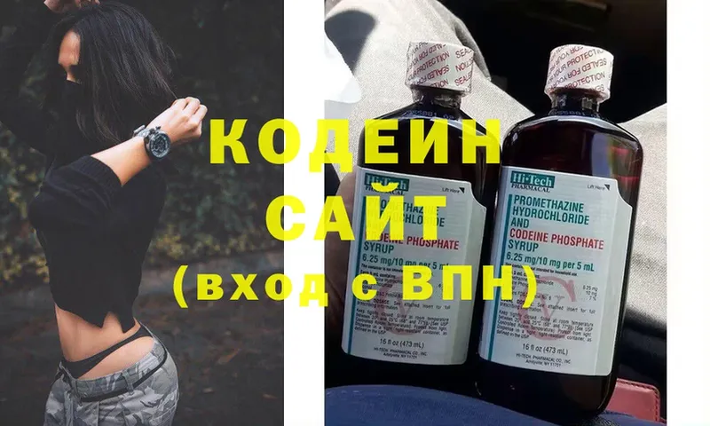 Codein Purple Drank  Александровск-Сахалинский 